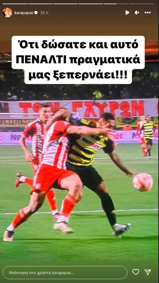 karapapas-xyRzB.jpg