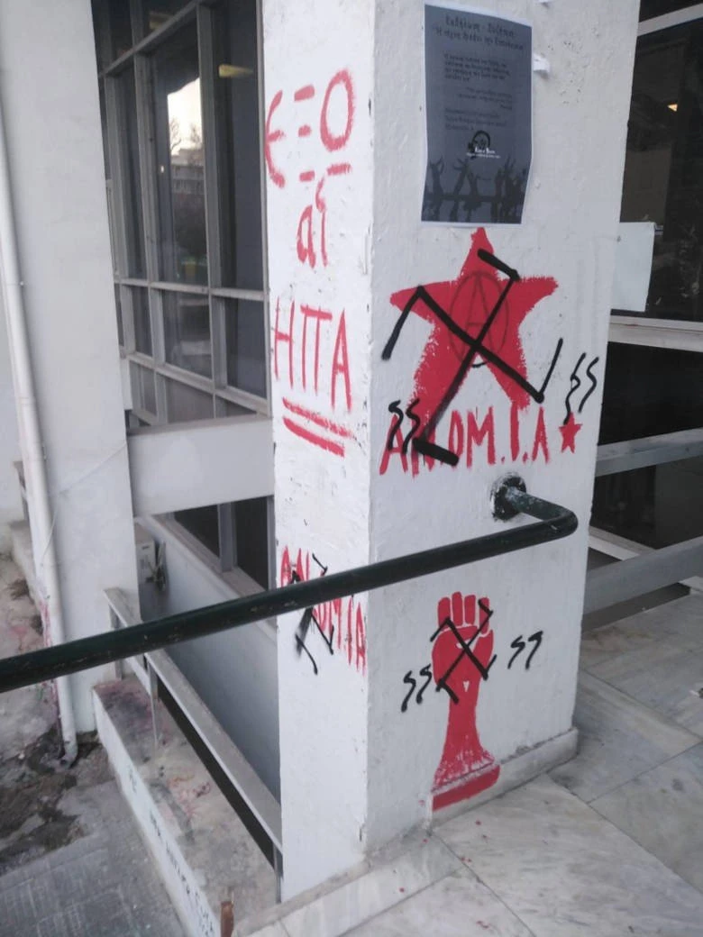 apth-synthimata-nazi-2.jpg