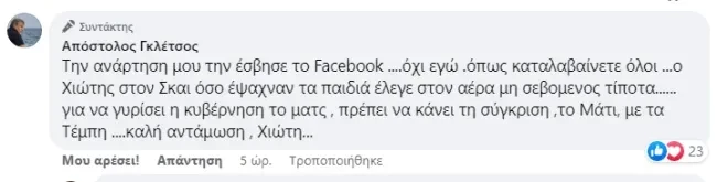 gkletsos1png.webp