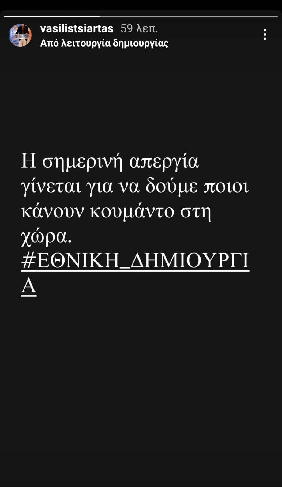 tsiartas1.jpg