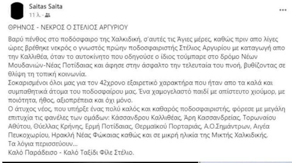 42xronos-troxaio.jpg