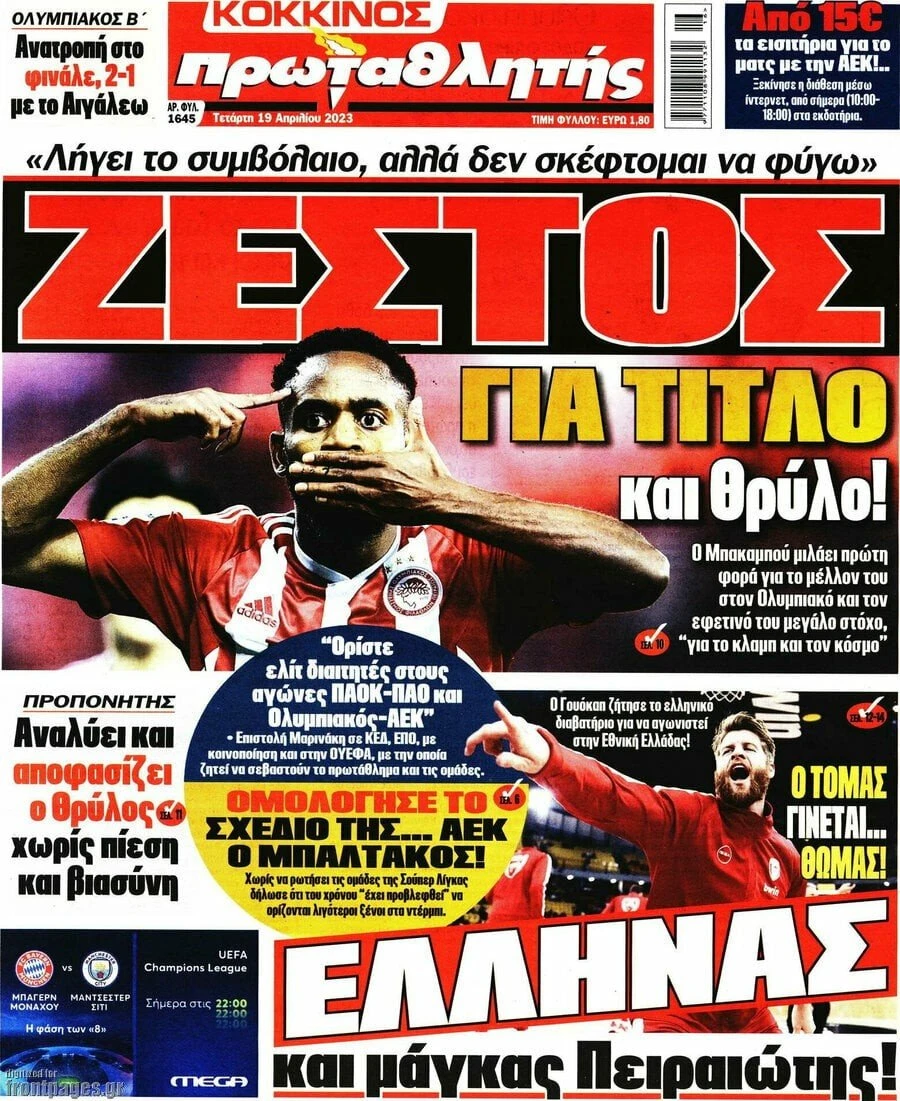 protathlitisi-17.jpg