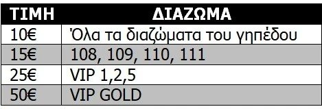 0210-tickets.jpg