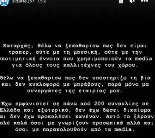 sidarta-1.jpg