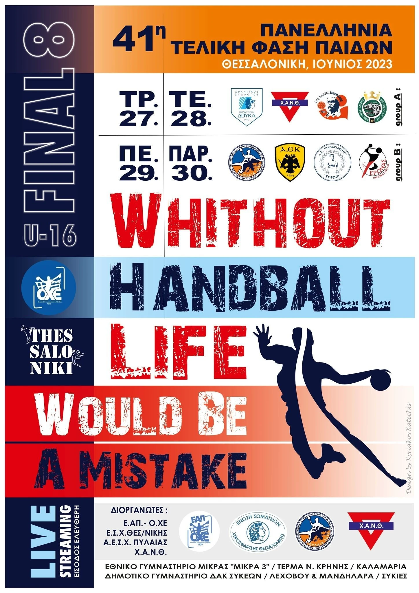 xandball.jpg