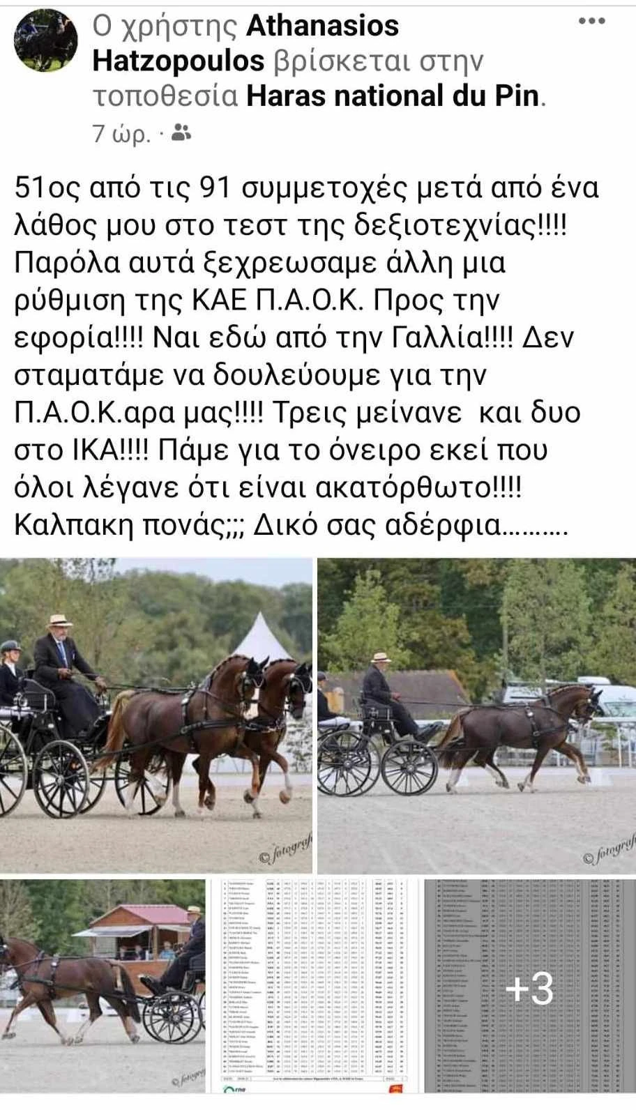 hatzopoulos-post.jpg
