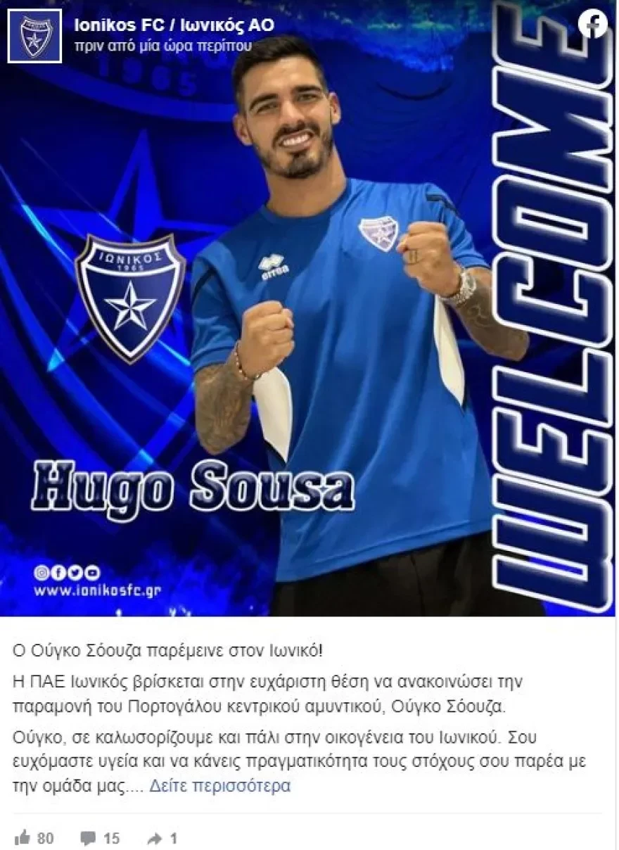 ionikos-oygko-sooyza.jpg