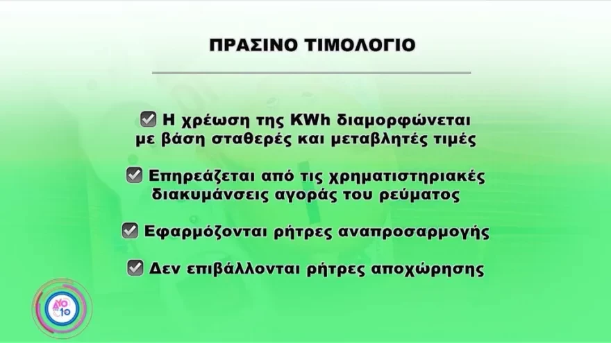 prasino-1024x576.jpg