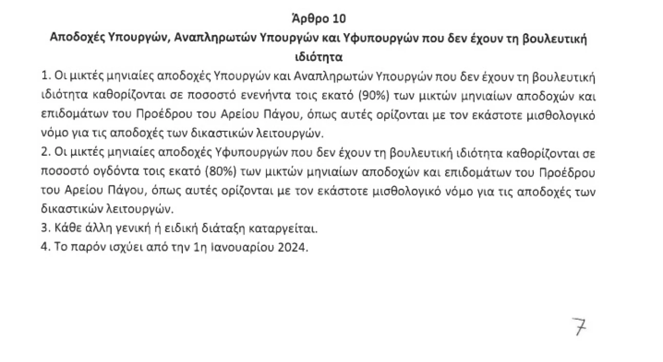 apodoxes-tropologia.jpg
