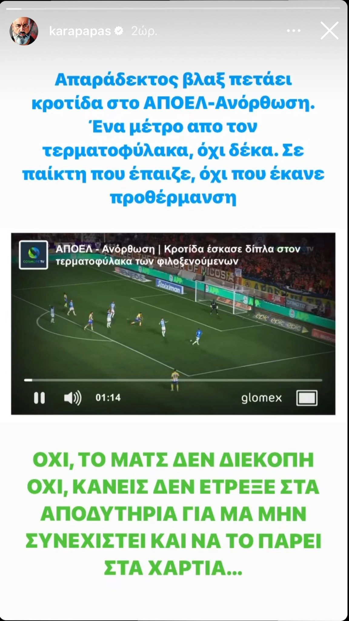karapapas-story.jpg