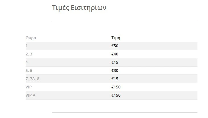 paok-eisitiria.jpg