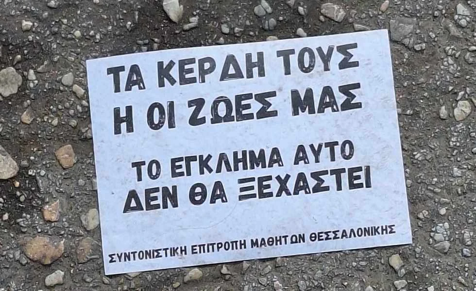 sygkentrosi-tempi-3.jpg