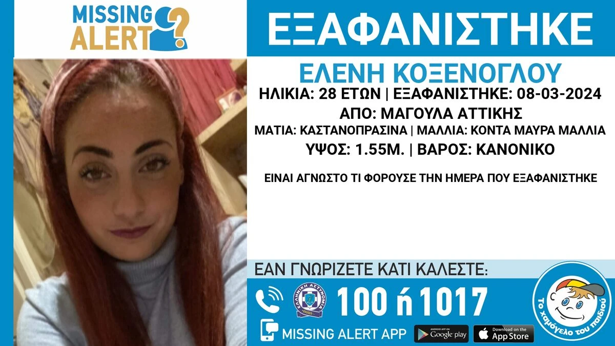 exafanisi.jpg