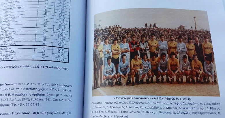stratos-viligenis-vivlio-pella-2jpg.jpg