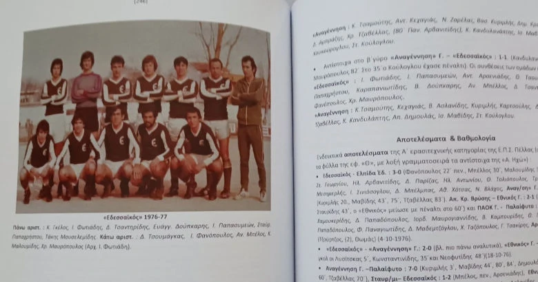 stratos-viligenis-vivlio-pella-5.jpg