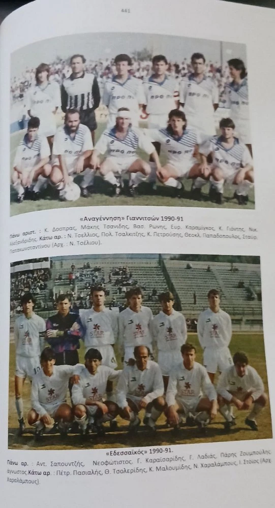stratos-viligennis-vivlio-pella-7.jpg