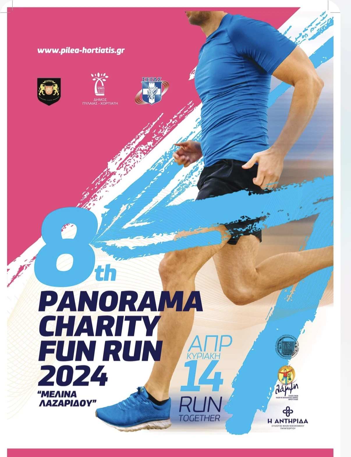 stighmiotipo-othonis-2024-04-09-115105.png
