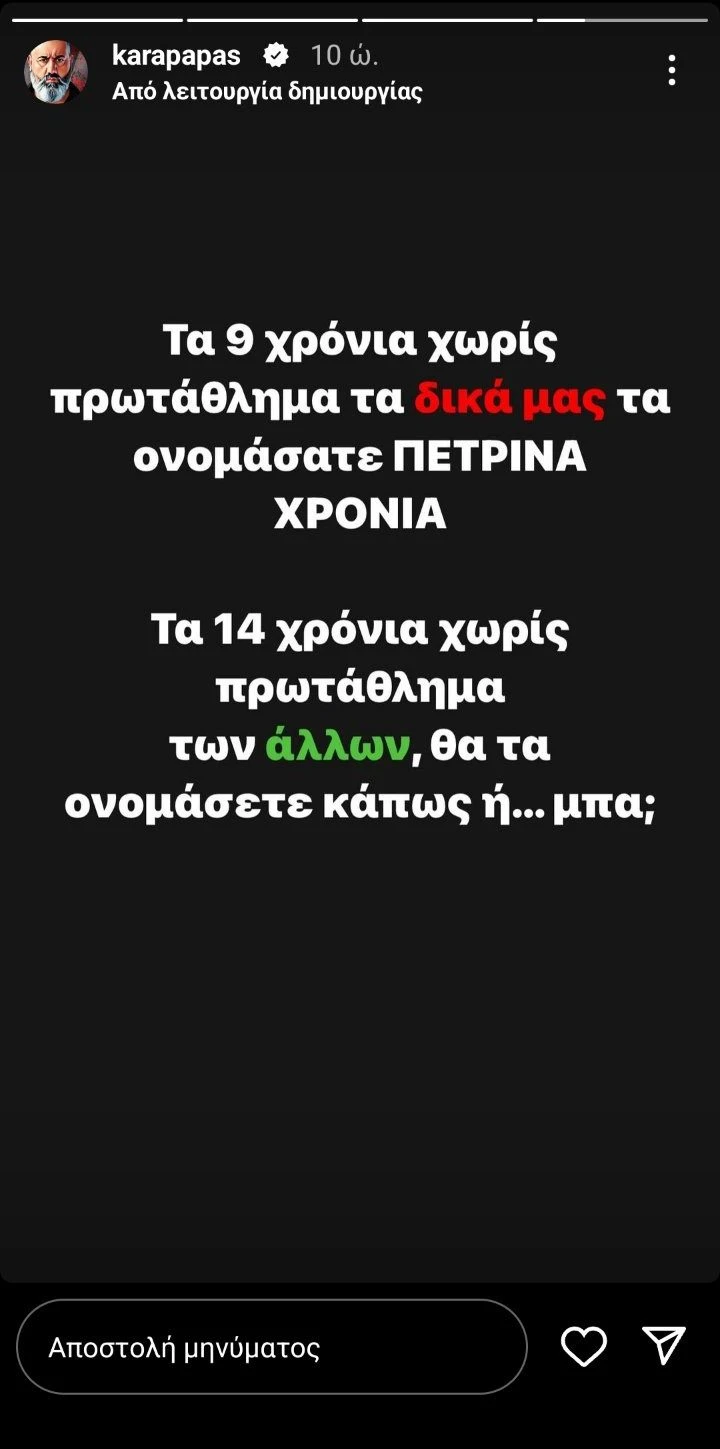 karapapas1.jpg