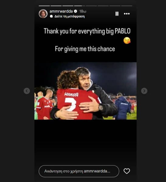 warda-garcia.png