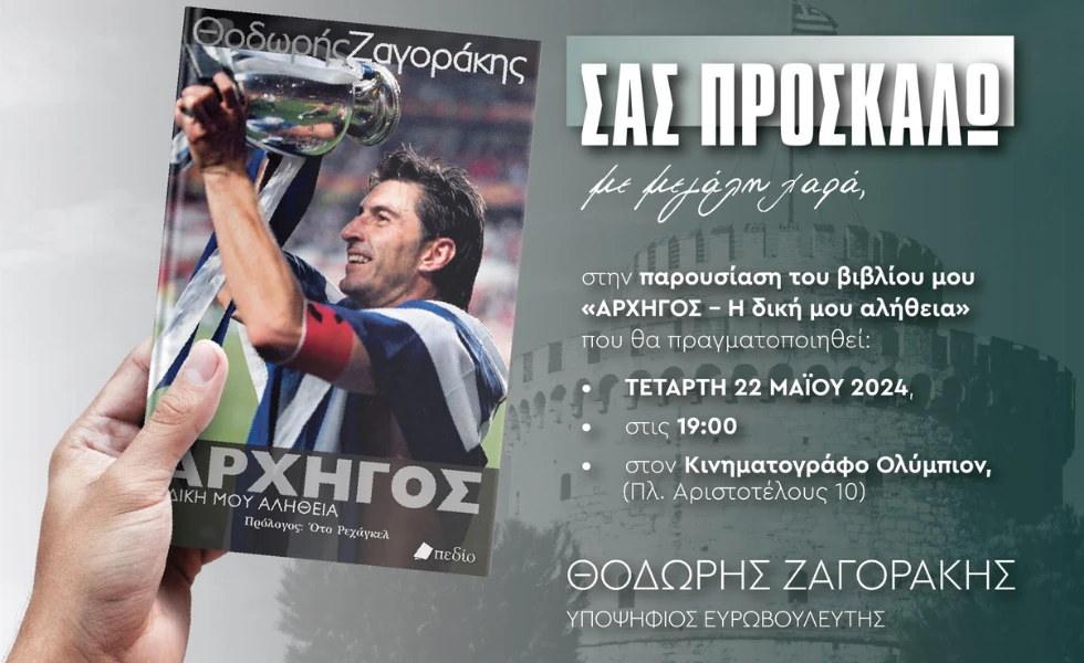 anwnimo-skhedio-2024-05-20t114810205.png