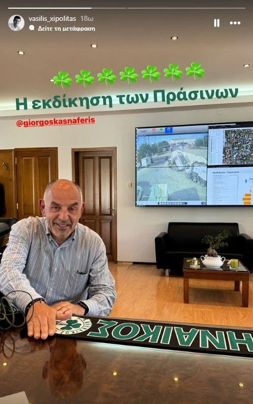 stighmiotipo-othonis-2024-05-28-162443.jpg