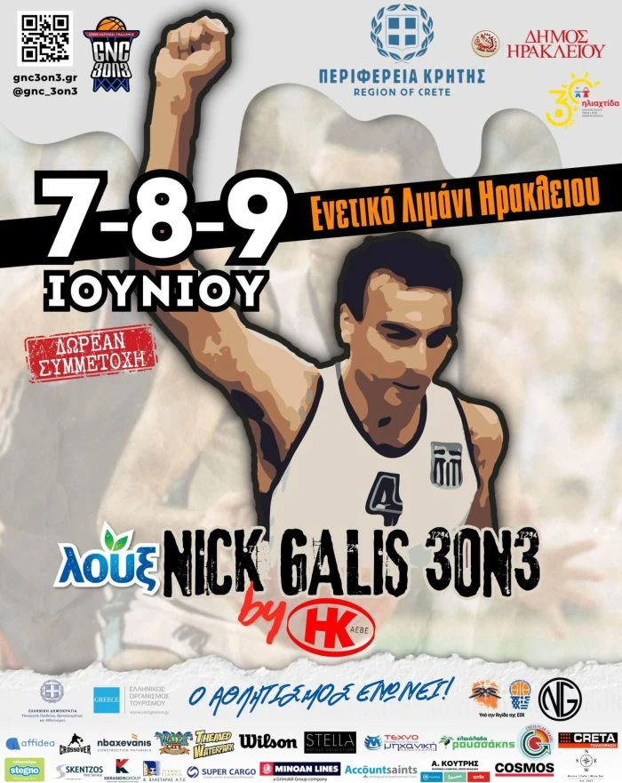 galis.jpg