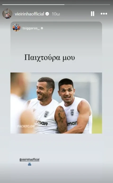 stighmiotipo-othonis-2024-06-28-121500.png