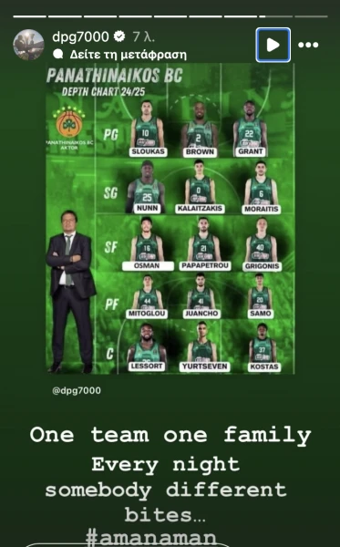 stighmiotipo-othonis-2024-10-27-100925-mm.png