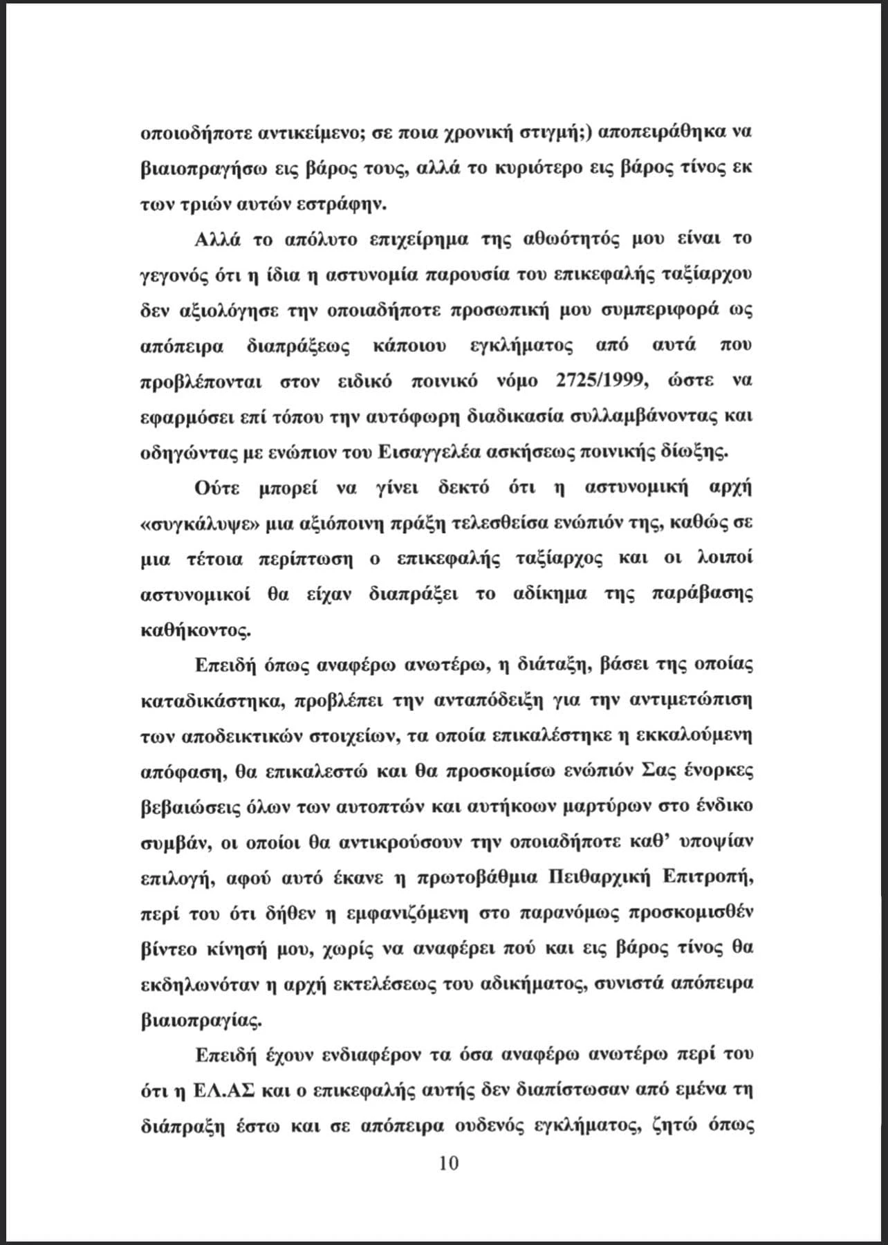 462585411-1746199506234336-4330849296688122205-n.jpg