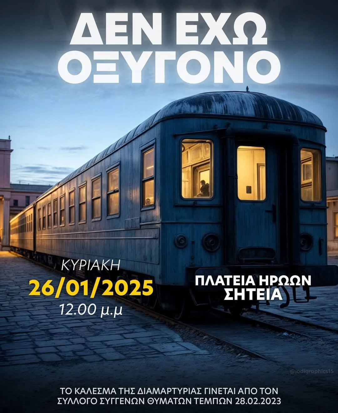 tempi-sygkentrosi-4.jpg
