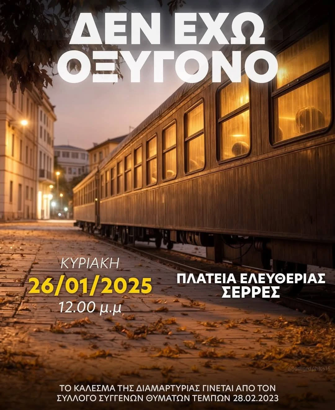 tempi-sygkentrosi-6-lk1x0.jpg