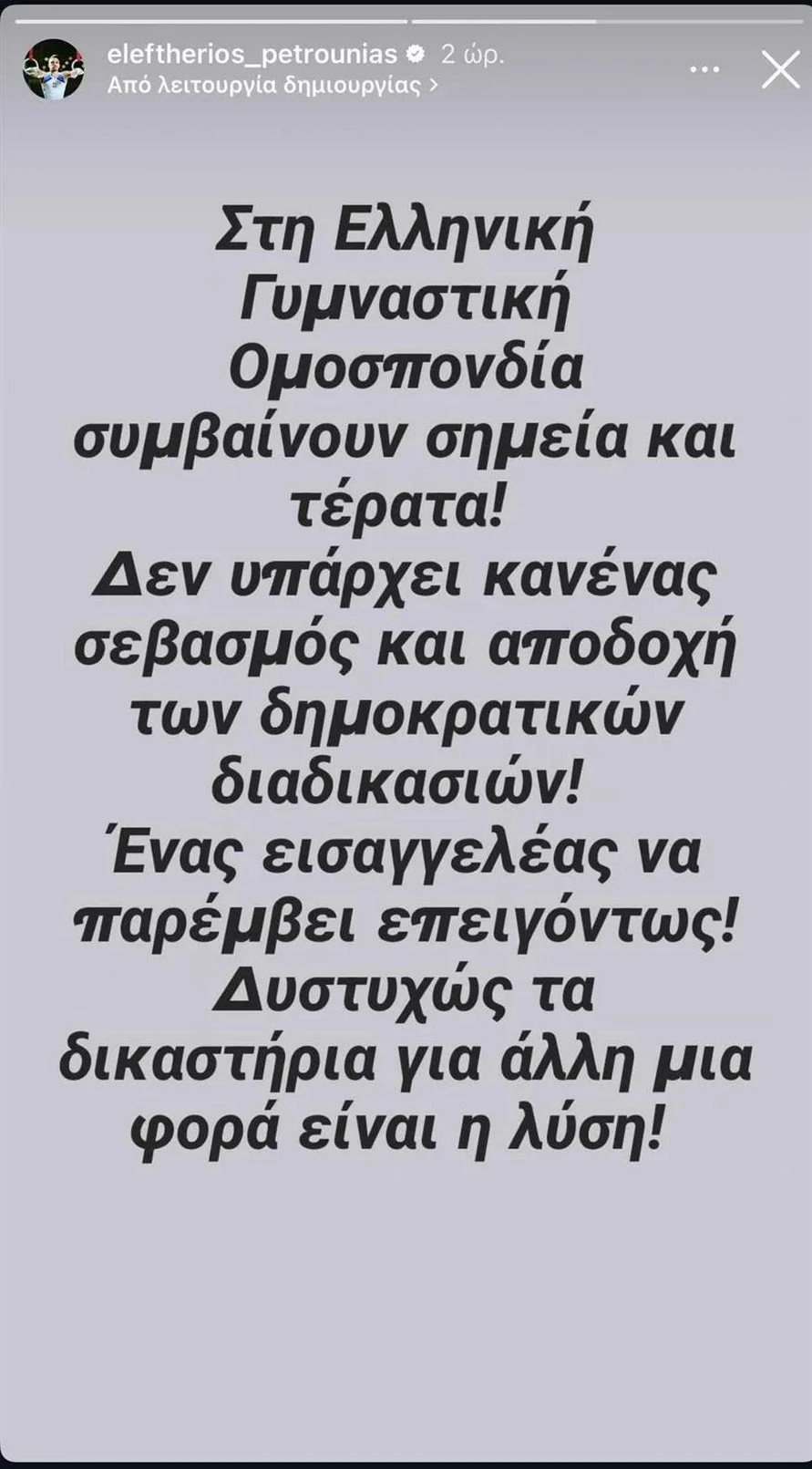 petrounias.jpg