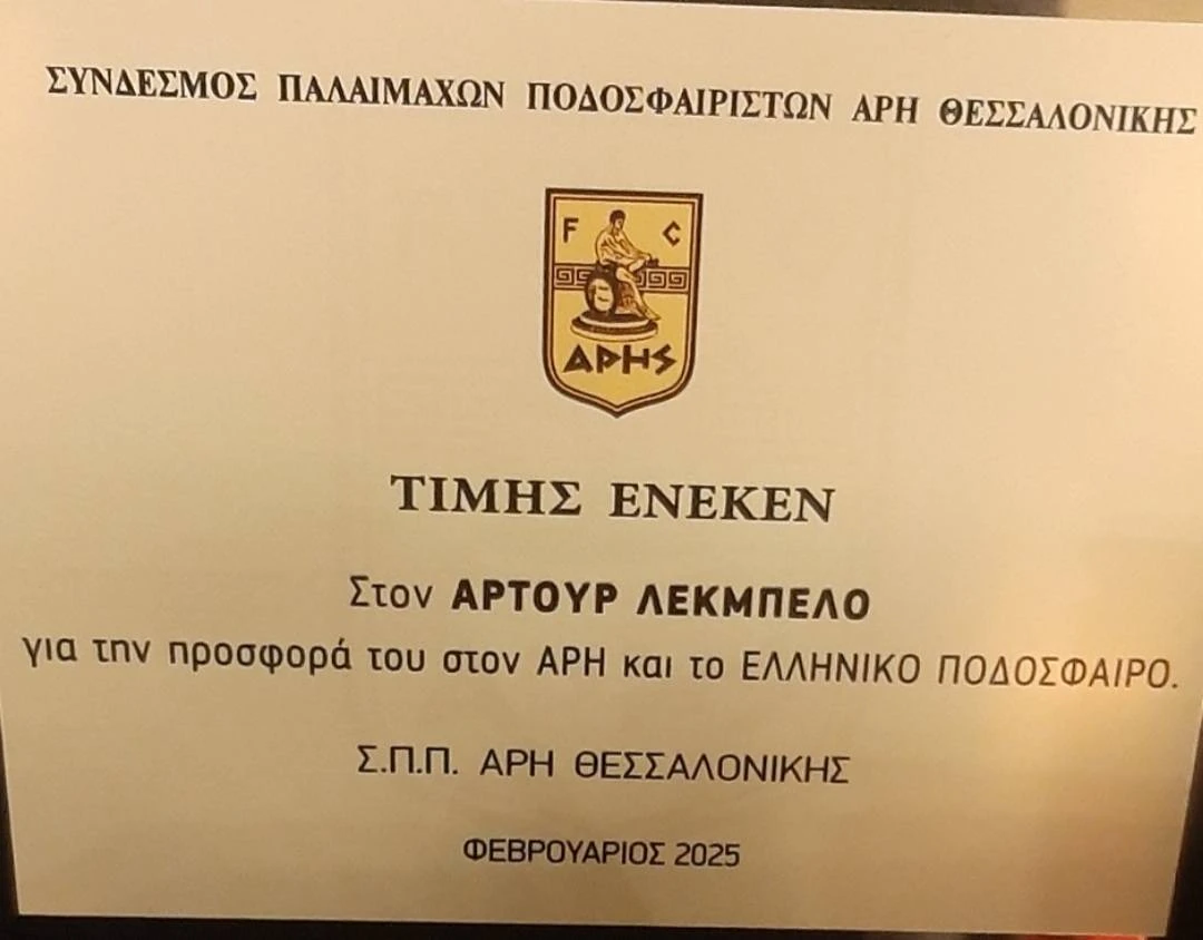 lekbelo.jpg