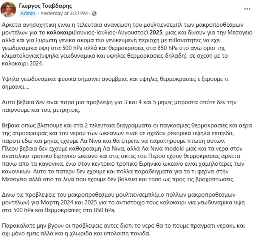 instanews-2025-03-13-09-52-07-350241.png
