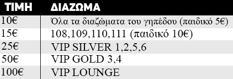 tickets-25.jpg