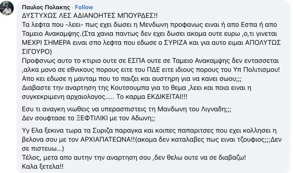 eikona-2025-03-27-112131907.png
