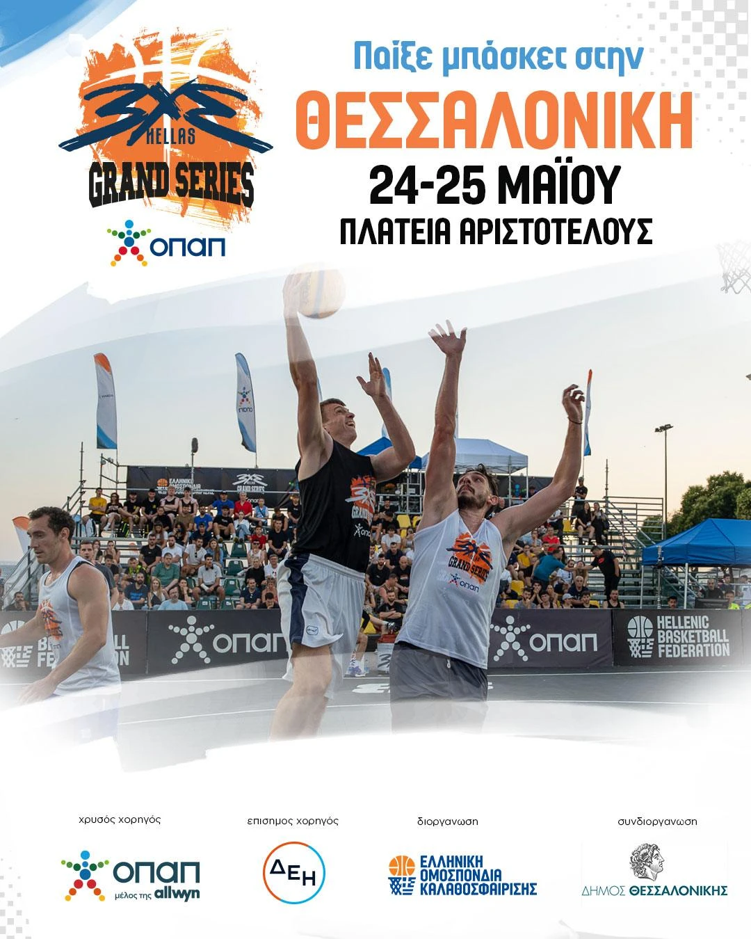 eikona-2025-05-24-102756043.png