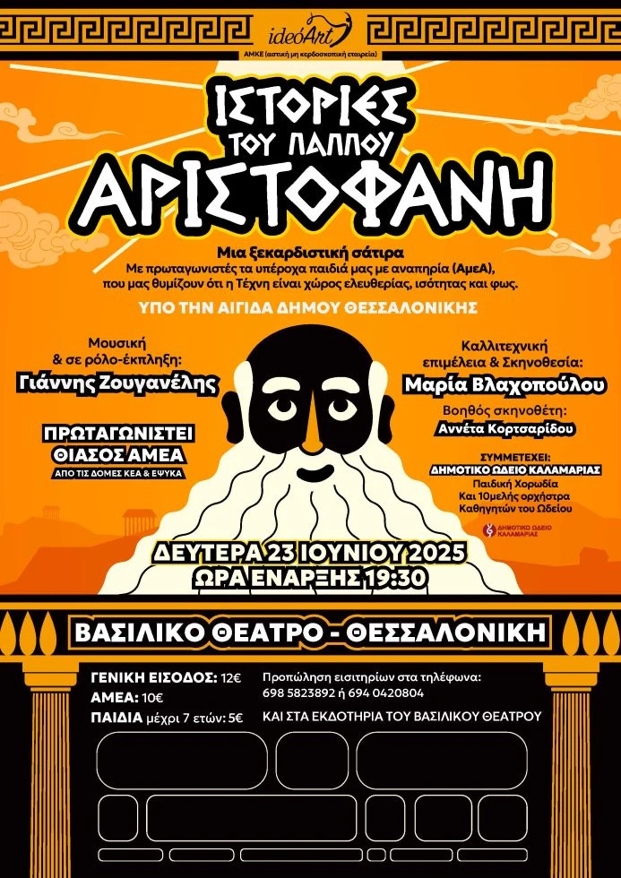 theatro-d0one-d-8b87bf25-a12c-4860-a0ab-b96c3886231d2.jpg