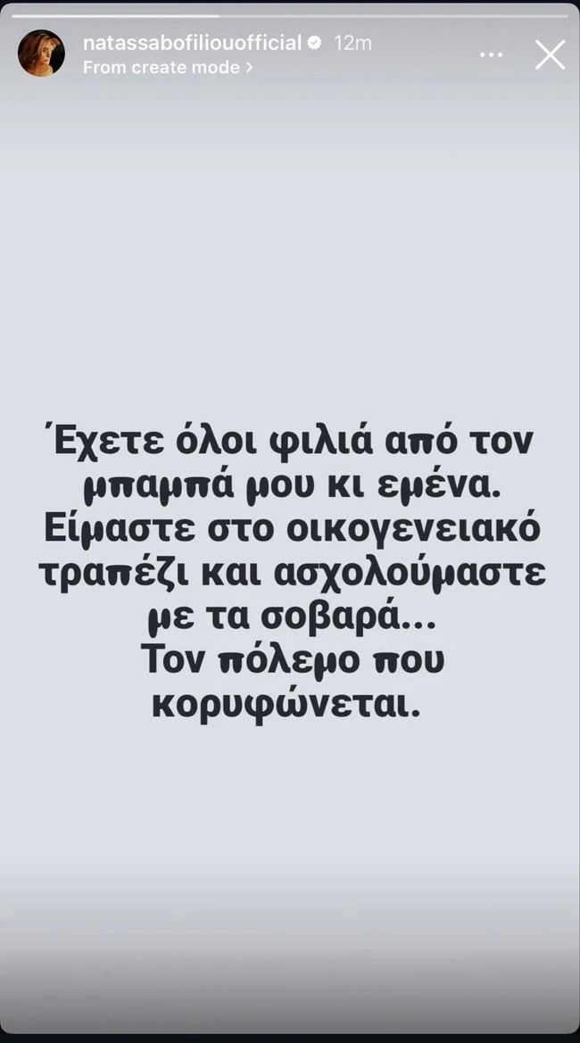 post-tis-mpofiliou.jpg