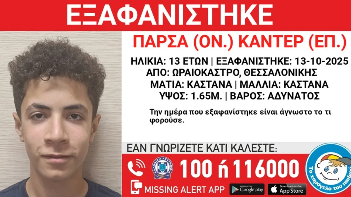 eksafanisi-anilikou-sti-thessaloniki.jpg