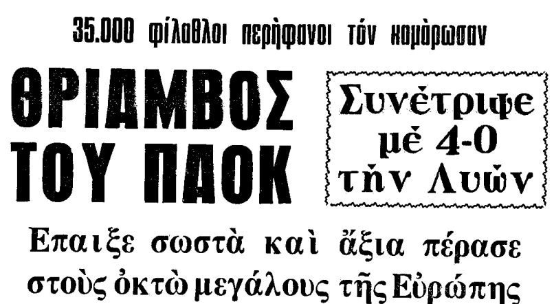 paoklyon.JPG