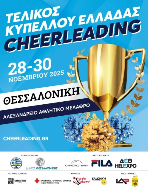 cheerchallenge-1.png