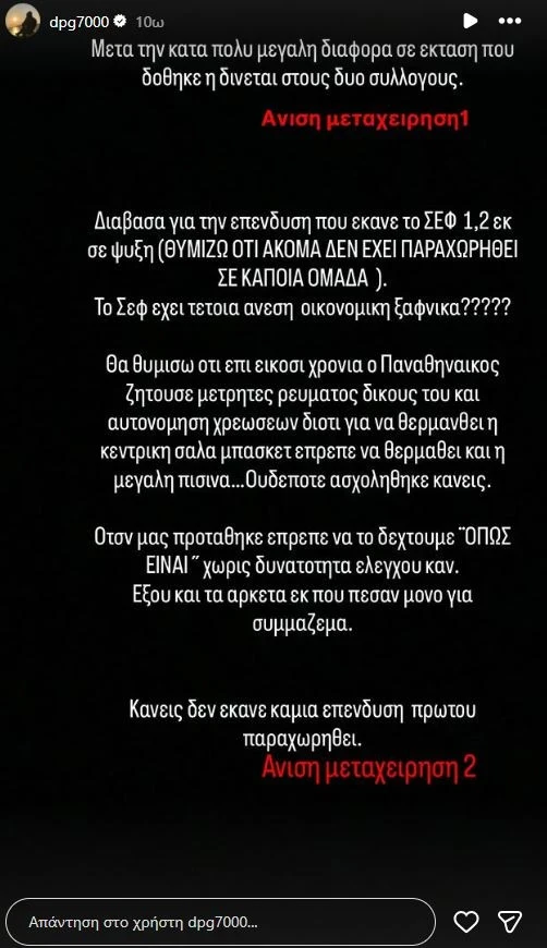dpg-story.webp