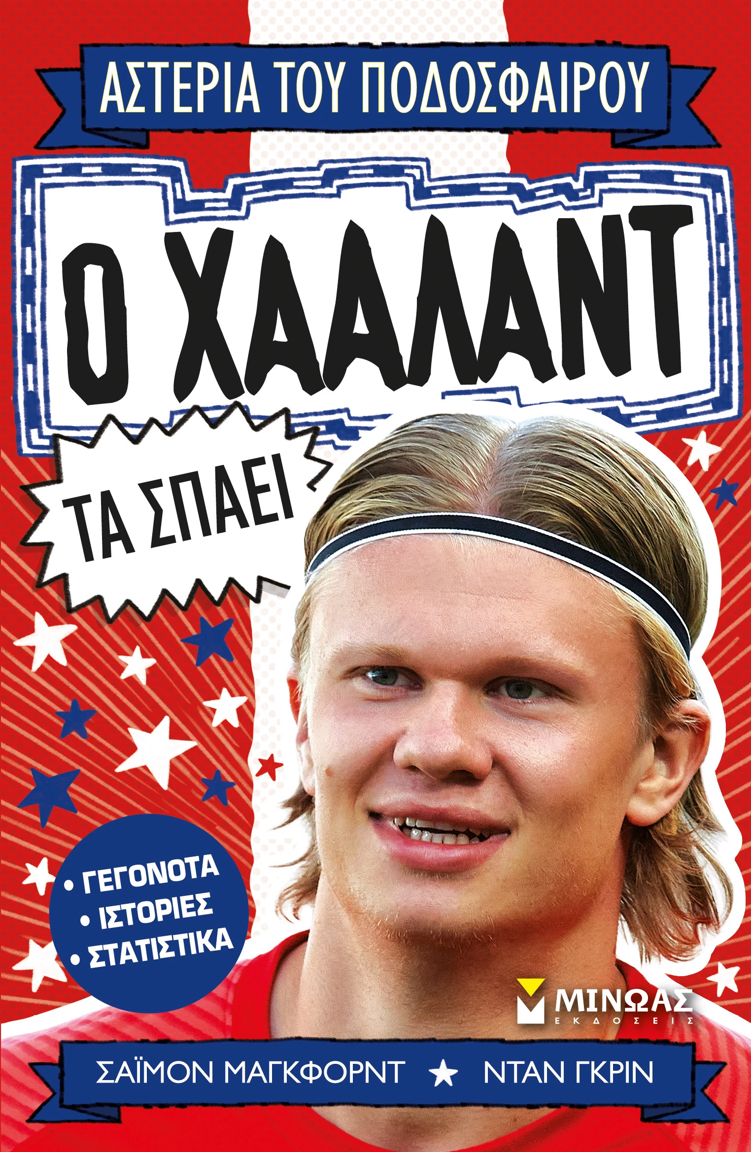 eikona-2025-12-07-115220135.png