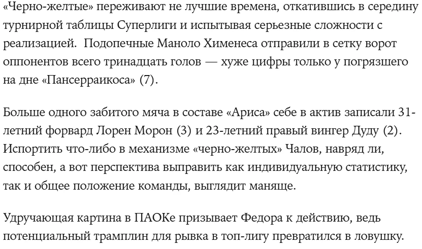 aris-tsalov.png