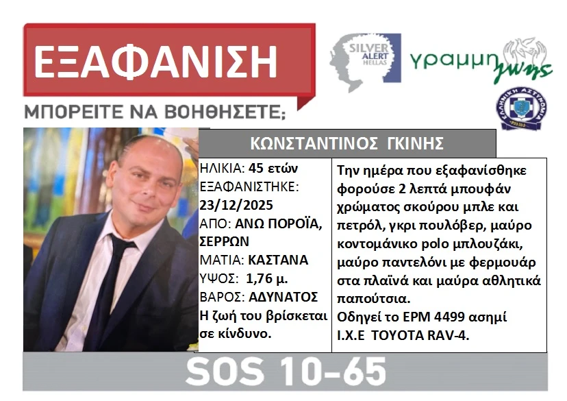 eikona-2025-12-24-143742335.png