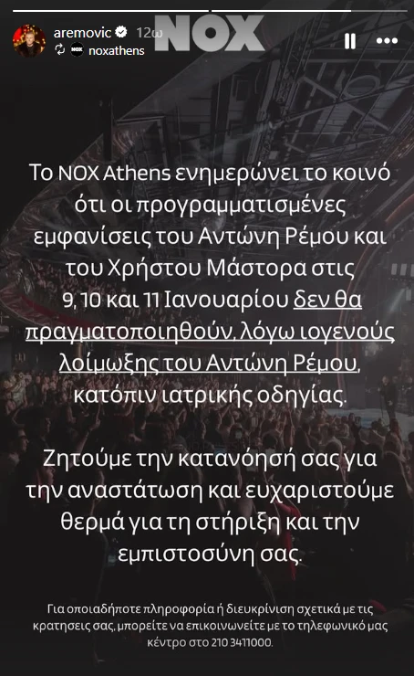 eikona-2026-01-10-123829119.png