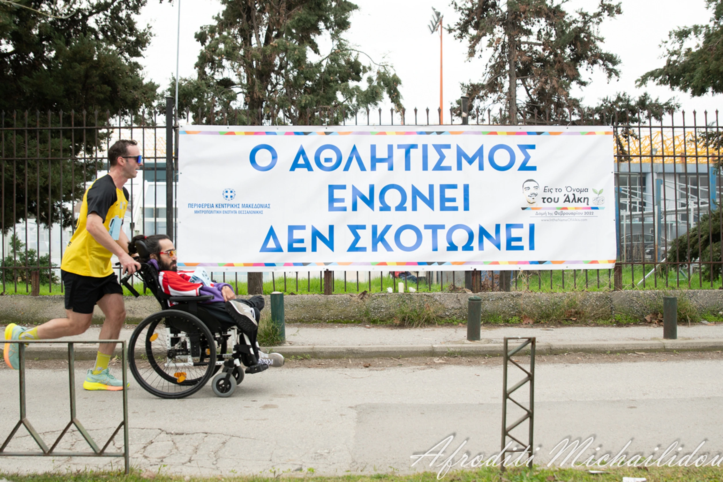 eikona5-ImKMF.jpg