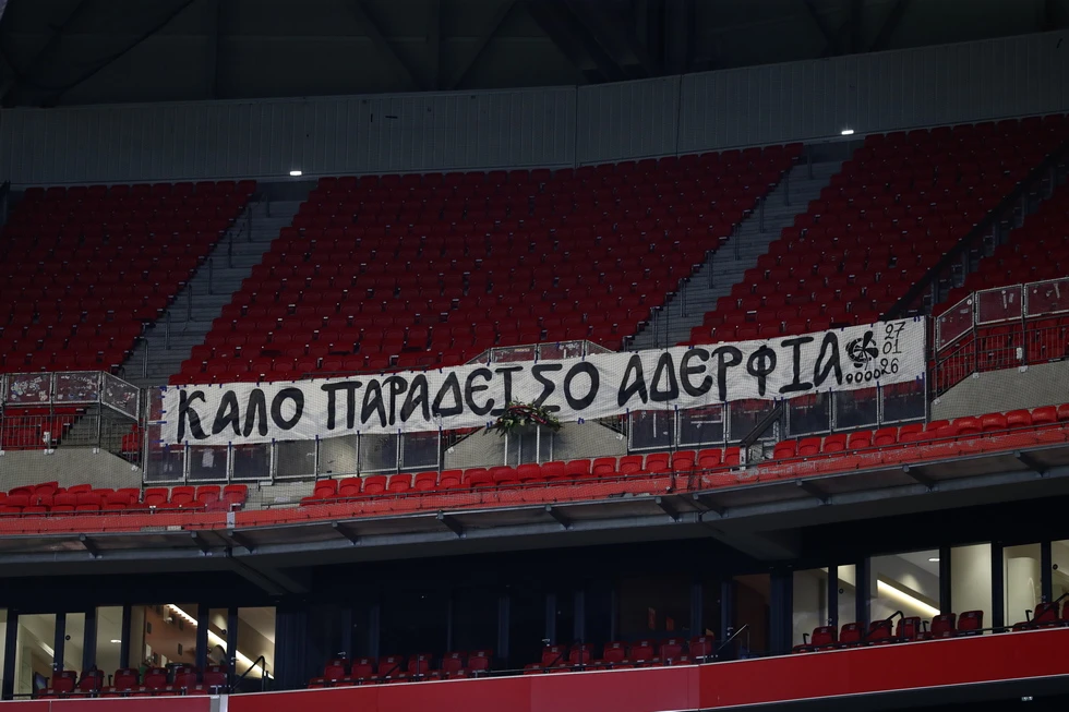 pano-lyon-paok.jpg
