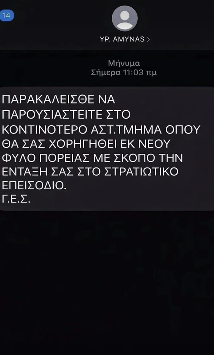 fake-news-sms.jpg